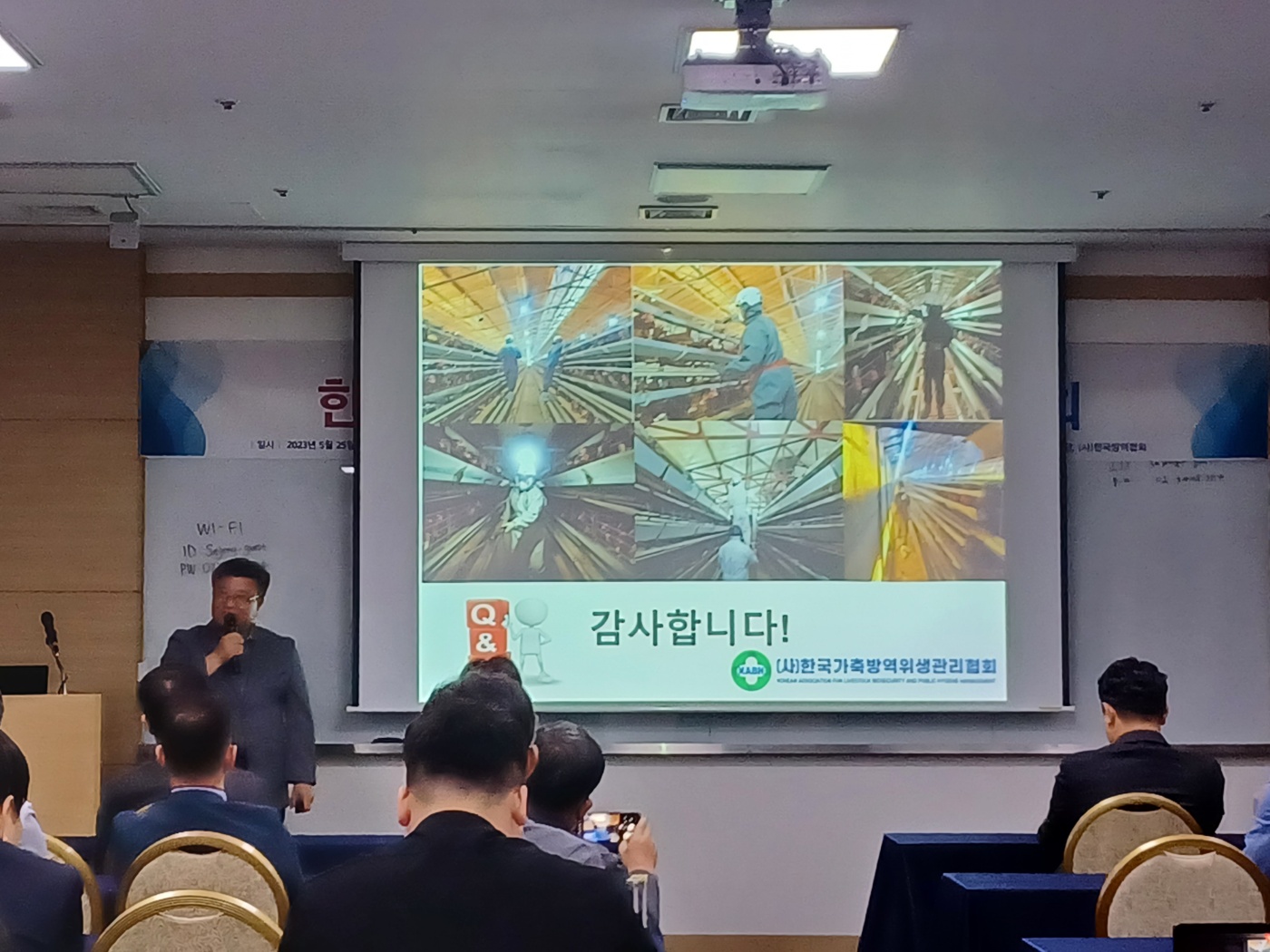 2023년 한국방역학회 춘계학술대회